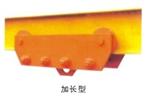 加长型